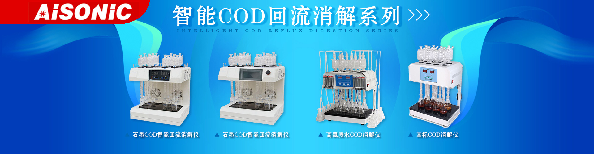 爱科仪器