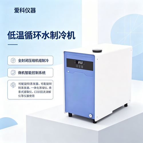 低温冷却循环水 低温恒温槽