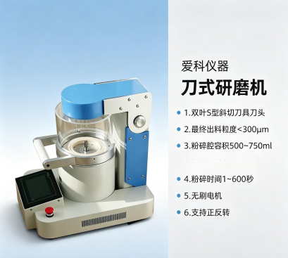 刀式研磨仪 刀式混和研磨仪 DM-1000